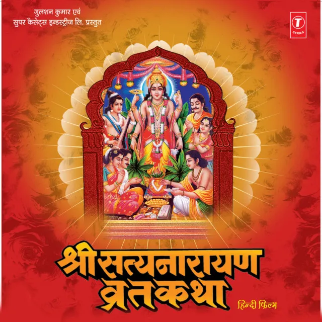 Shri Satyanarayan Vrat Katha