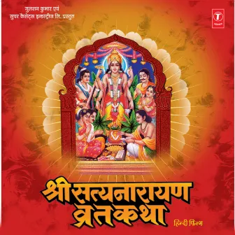 Shri Satyanarayan Vrat Katha by Kirti Anurag