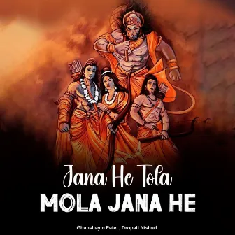 Jana He Tola Mola Jana He by Ghanshaym Patel