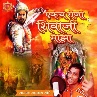 Ekch Raja Shivaji Maja by Navnath Gode