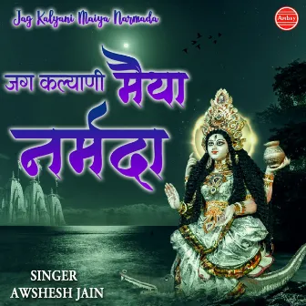 Jag Kalyani Maiya Narmada by Awshesh Jain