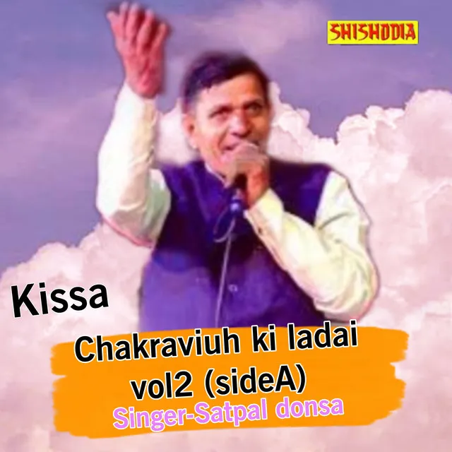 Chakraviuh Ki Ladai Vol 2 Side A