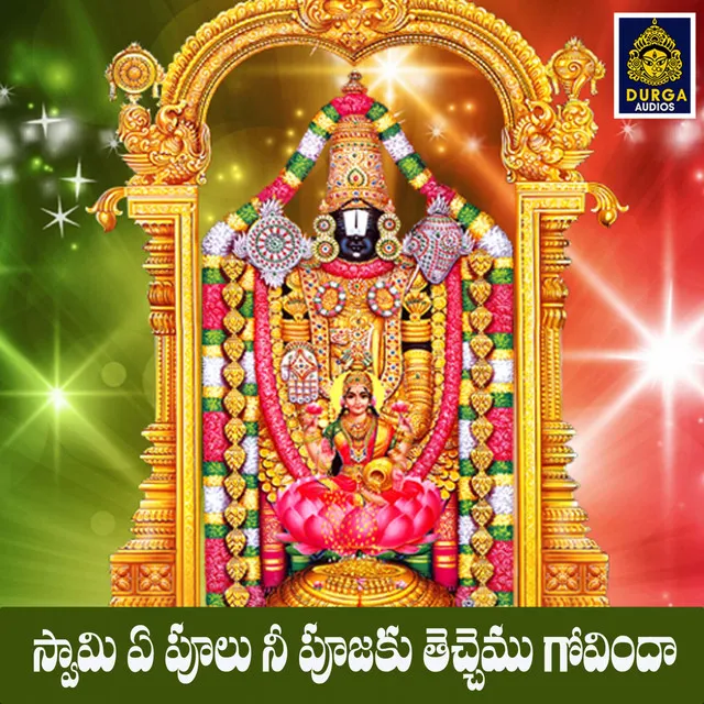 Swamy ye Puulu Nee Pujaku Techhemu Srivenkateshwara