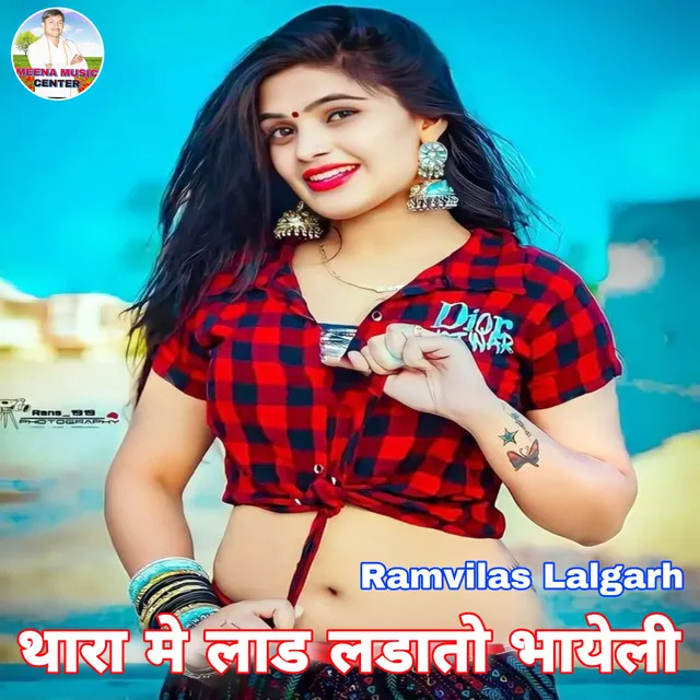 Thara Me Lad Ladato Bhayeli (Meenawati)