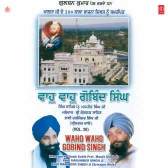 Waho Waho Gobind Singh by Bhai Maninder Singh Ji