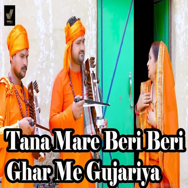 Tana Mare Beri Beri Ghar Me Gujariya