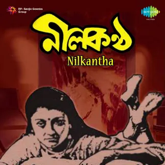 Nilkantha (Original Motion Picture Soundtrack) by Atulprasad Sen