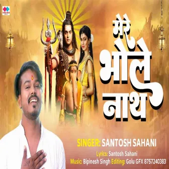 Mere Bhole Nath (New Bhakti Songs) by Santosh Sahani