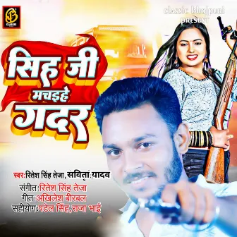 Singh Ji Machaihe Gadar by Ritesh Singh Teja