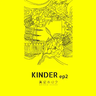 KINDER ep2 by Shinkuhorou