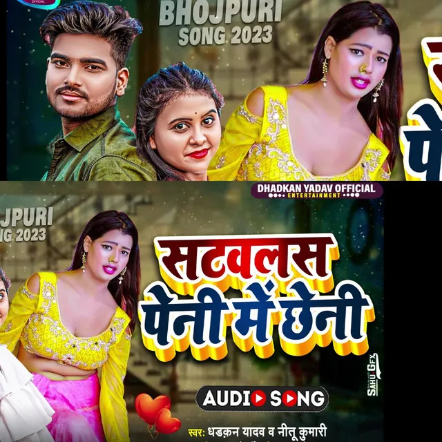 Satawlas Peni Me Cheni - Bhojpuri