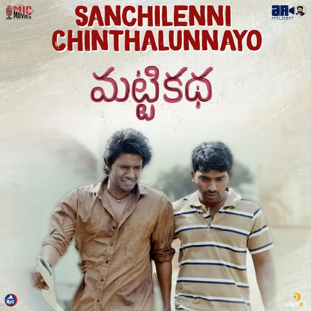 Sanchilenni Chinthalunnayo - From "Matti Katha"