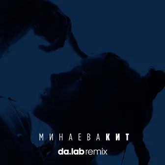 Кит (Da.lab remix) by da.lab