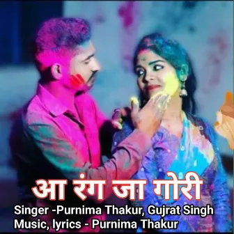 Aa Rang Ja Gori by Purnima Thakur