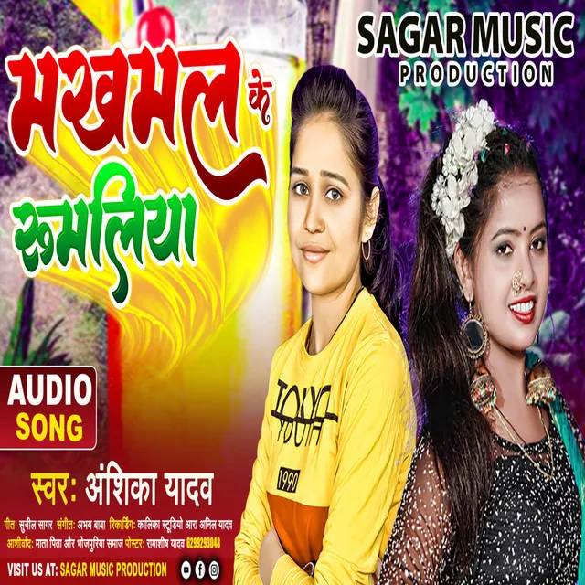 Makhamal Ke Rumaliya - Bhojpuri Song