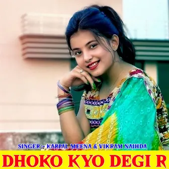 Dhoko Kyo Degi r by Karpal Meena