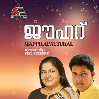 Mappilapattukal by Biju Narayanan