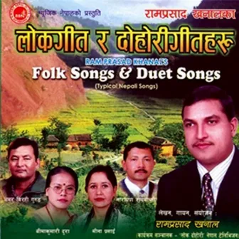 Lok Dohari by Ram Prasad Khanal