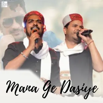 Mana Ge Dasiye by Birbal Musafir