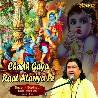 Chadh Gaya Raat Atariya Pe by Gopinath