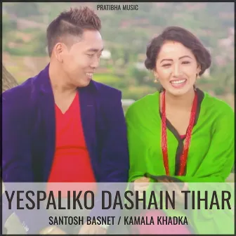 Yespaliko Dashain Tihar by Kamala Khadka