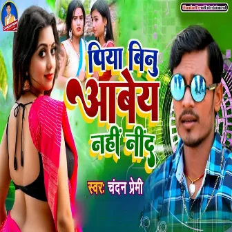 Piya Binu Aabey Nahi Nind by Chandan Premi