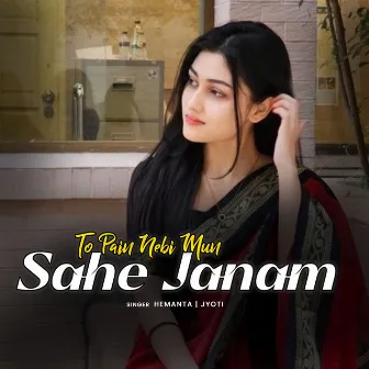 To Pain Nebi Mun Sahe Janam by Hemanta