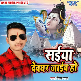 Saiya Devaghar Jaiba Ho by Shivam Raja