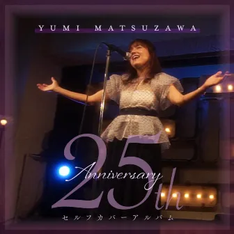 25th Anniversary by Yumi Matsuzawa