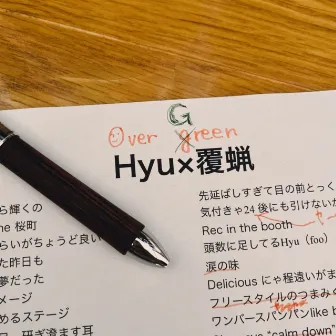 Over Green by Hyu