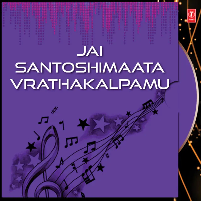 Jai Santoshimaata Vrathakalpamu