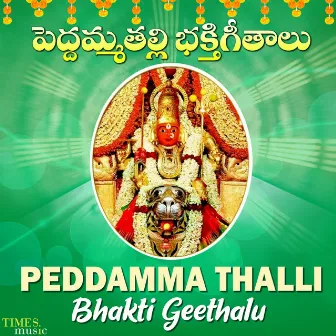 Peddamma Thallibhakti Geethalu by Anil Kumar