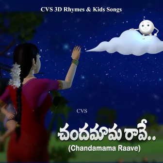 Chandamama raave by 