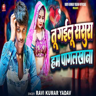 Tu Gailu Sasura Hum Pagalkhana by Ravi Kumar Yadav