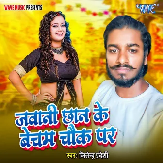 Jawani Chhan Ke Becham Chawok Par by 