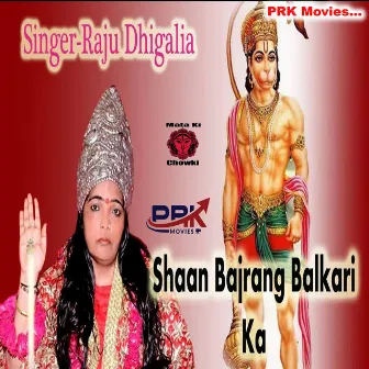 Shaan Bajrang Balkari Ka by Raju Dighalia