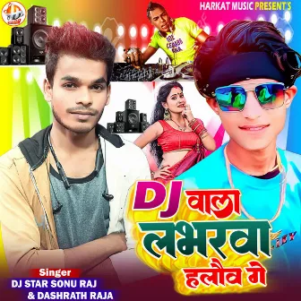 DJ Wala Lobharwa Halau Ge by Dashrath Raja