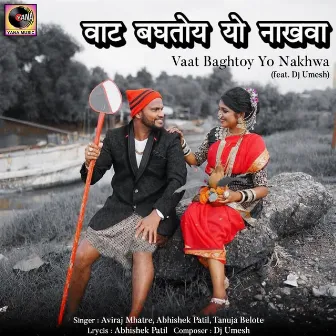 Vaat Baghtoy Yo Nakhwa (feat. Dj Umesh) by Tanuja Belote