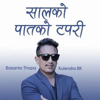 Salko Patko Tapari by Basanta Thapa