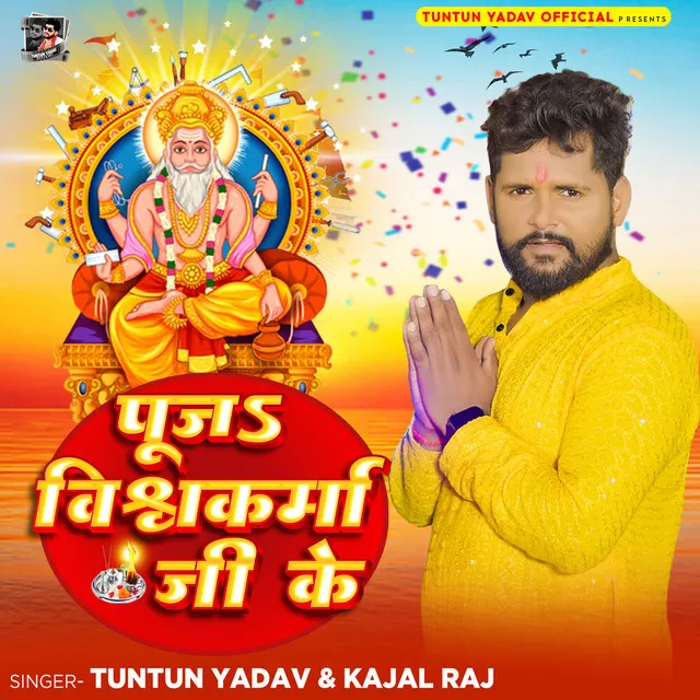 Puja Vishwakarma Ji Ke