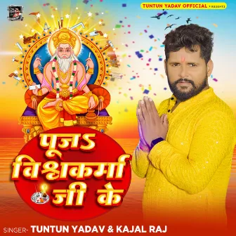 Puja Vishwakarma Ji Ke by Kajal Raj