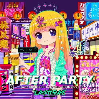 AFTER PARTY (Rework) by The LASTTRAK