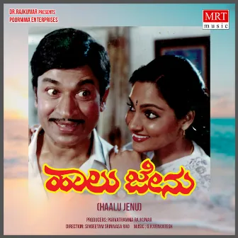 HAALU JENU (Original Motion Picture Soundtrack) by Unknown Artist