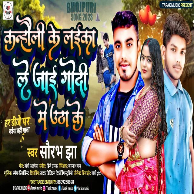 Kanhauli Ke Laika - Bhojpuri