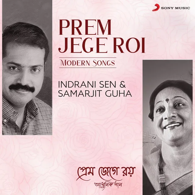 Prem Jege Roi (Modern Songs)