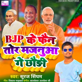 BJP Ke Fan Tor Majnua Ge Chaudi by Suraj Singham