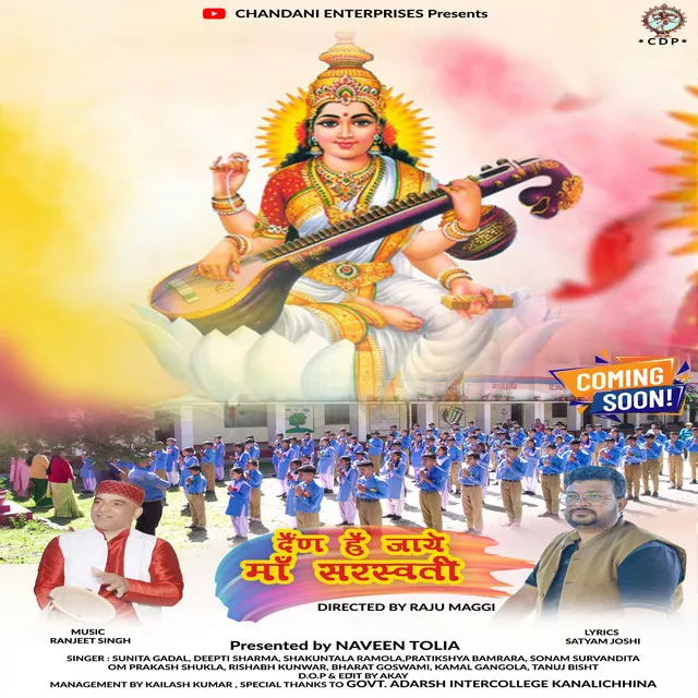 Den He Jaye Ma Saraswati - Uttrakhandi