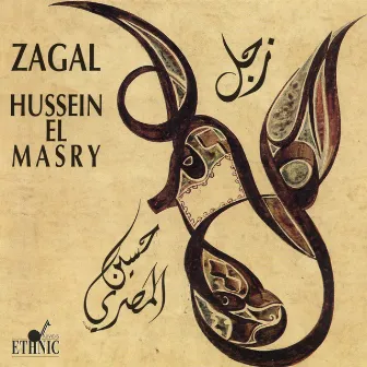 Zagal by Hussein El Masry