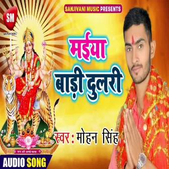 Maiya Badi Dulari (Bhojpuri) by Manmohan Singh