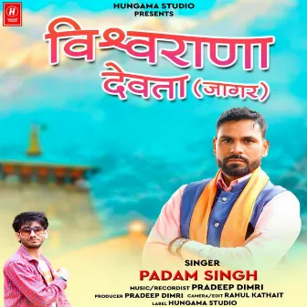 Vishwarana Devta Jagar by Padam Singh